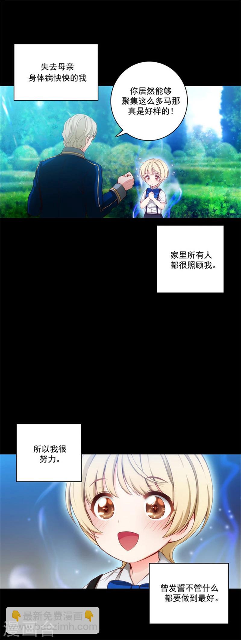 第41话 被马那控制11