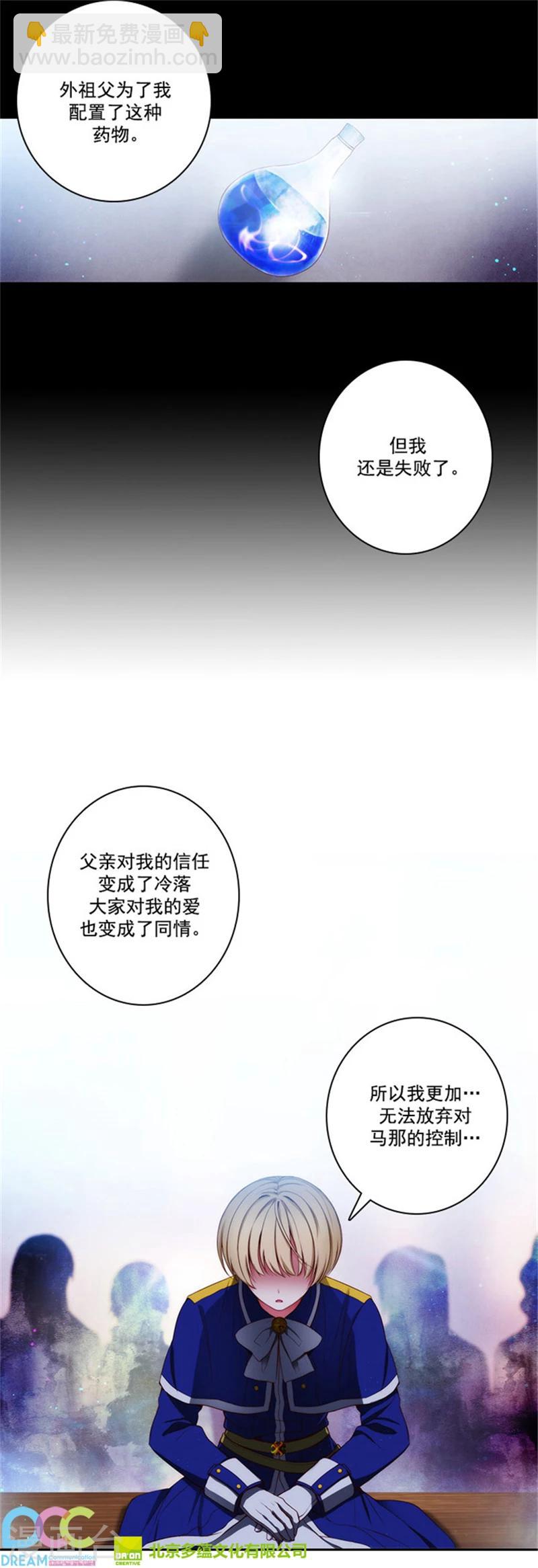 第41话 被马那控制18