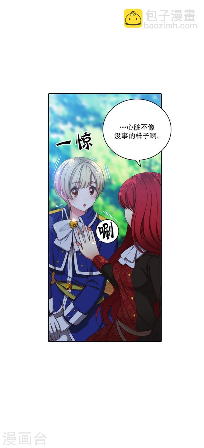 第41话 被马那控制2