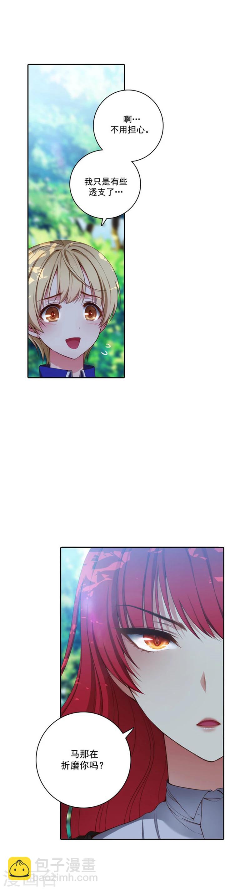 第41话 被马那控制3