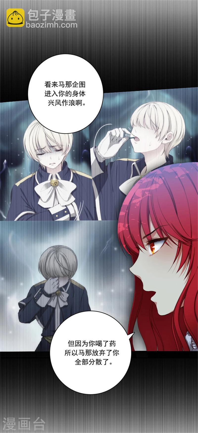 第41话 被马那控制5