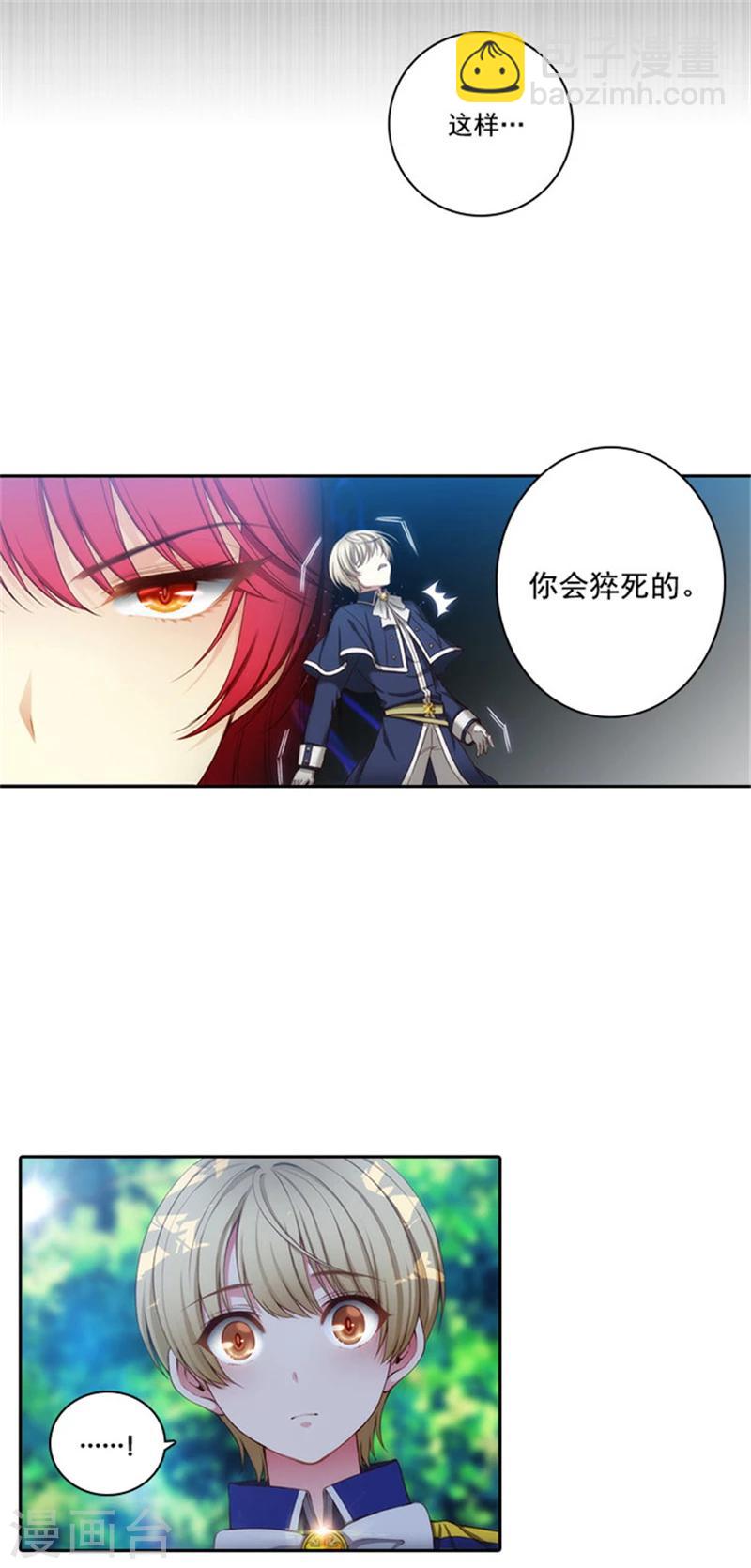 第41话 被马那控制6