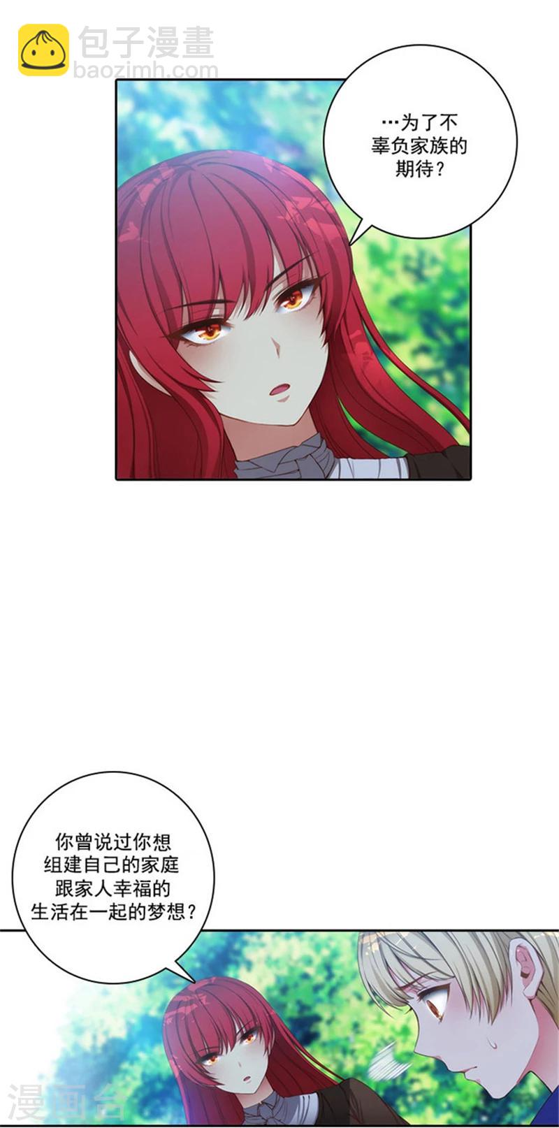 第41话 被马那控制8