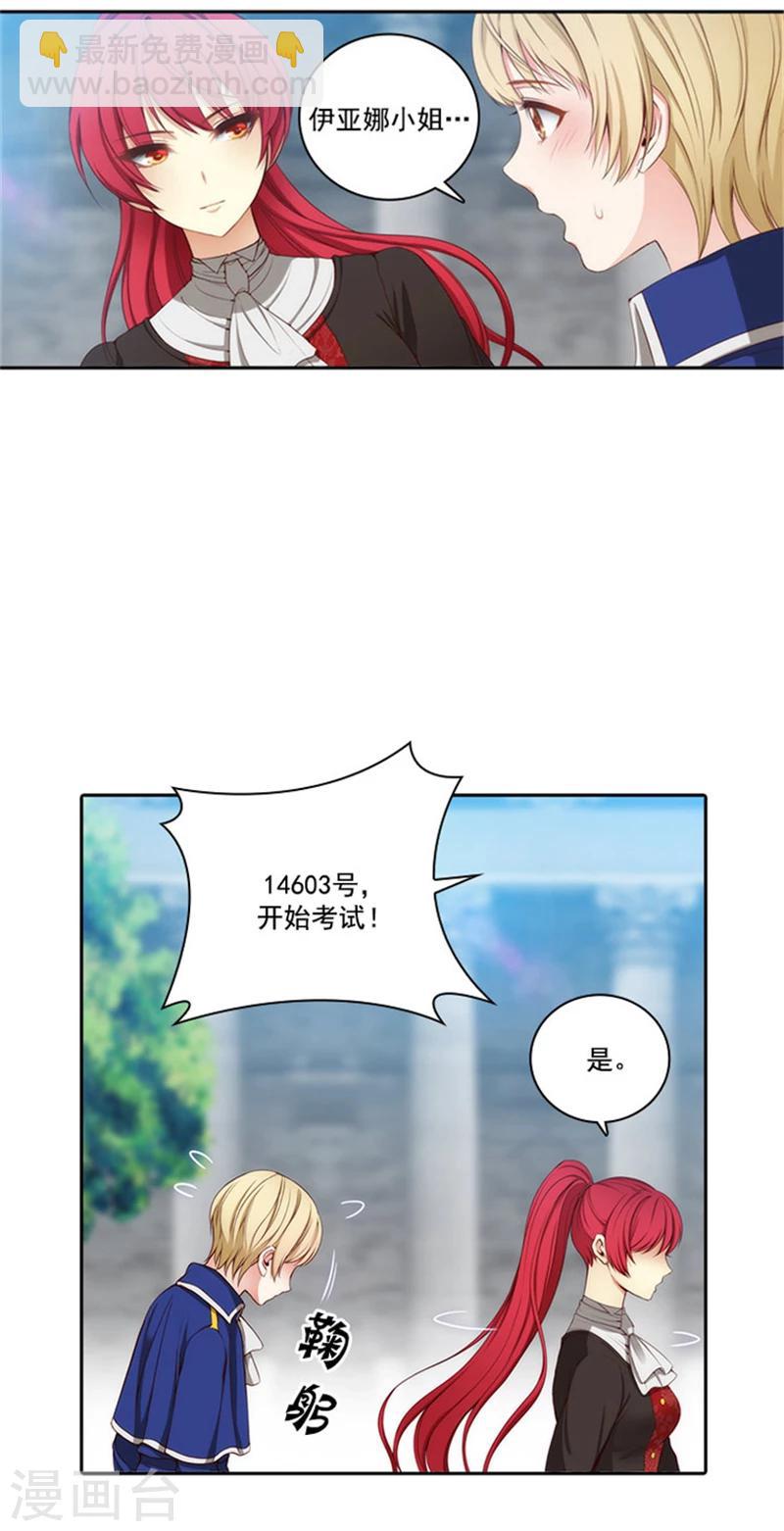 第43话 爆发力测试11
