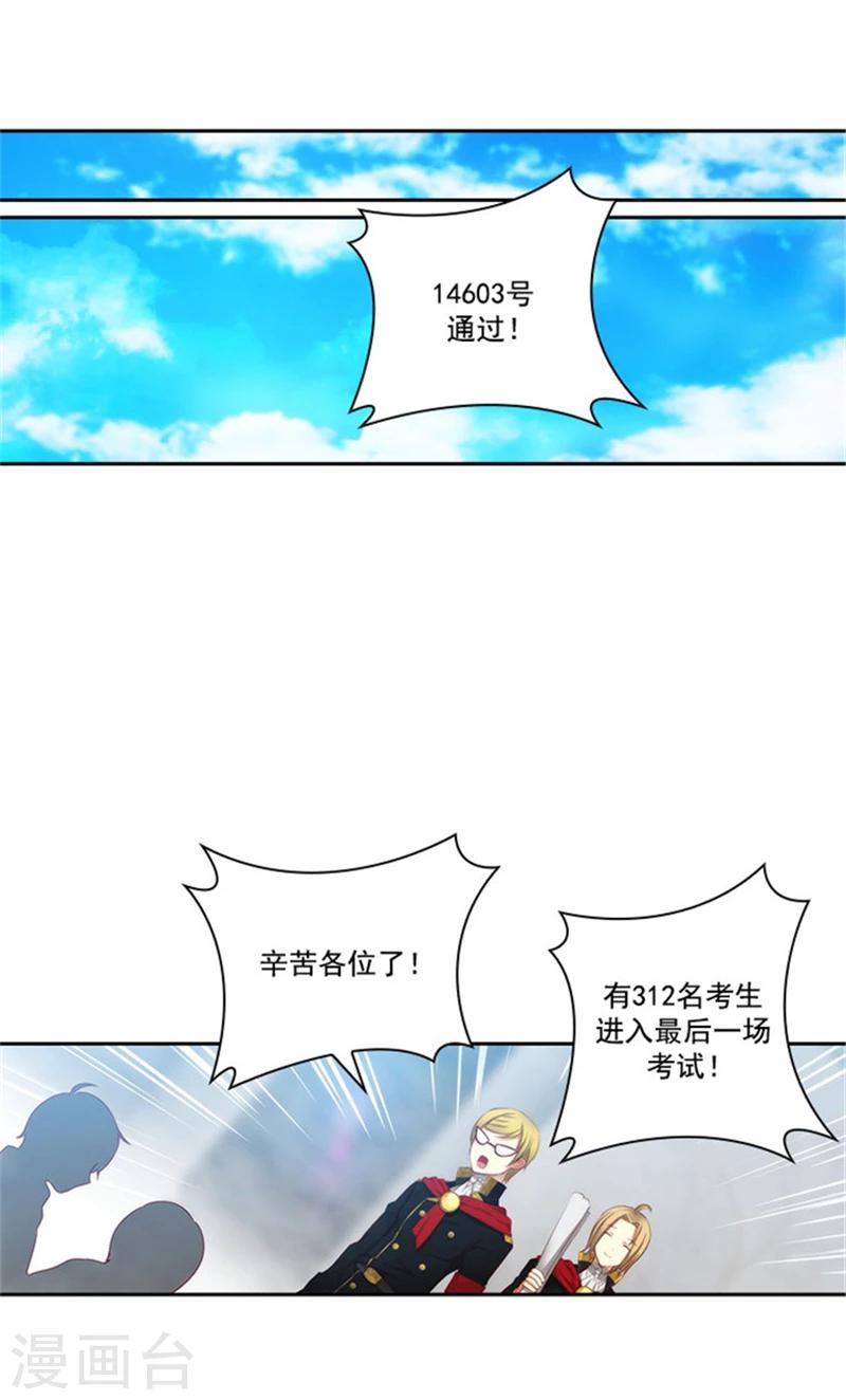 第43话 爆发力测试16