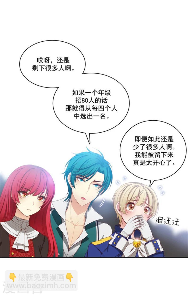 第43话 爆发力测试17