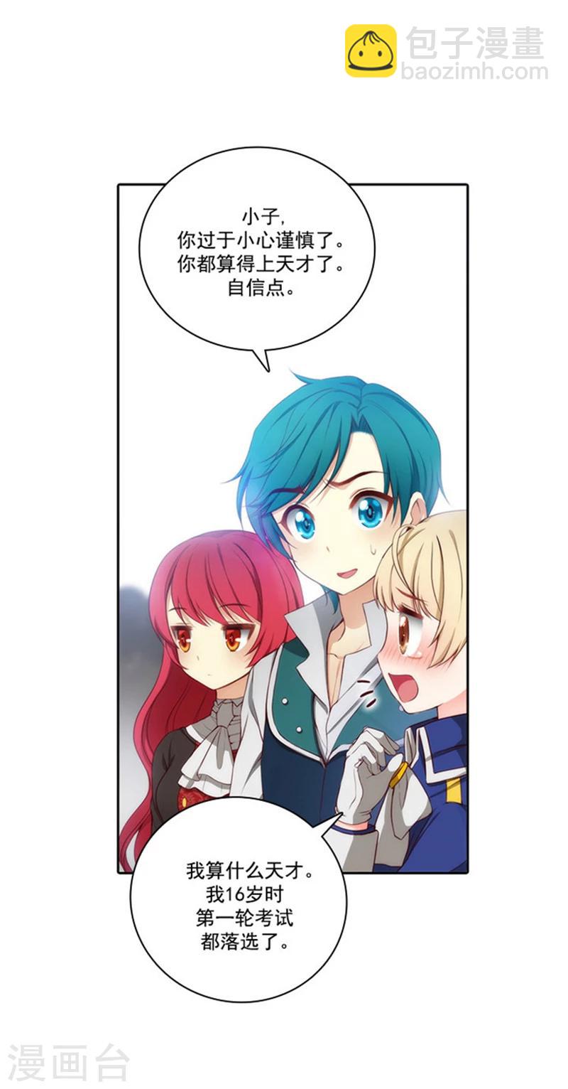 第43话 爆发力测试18