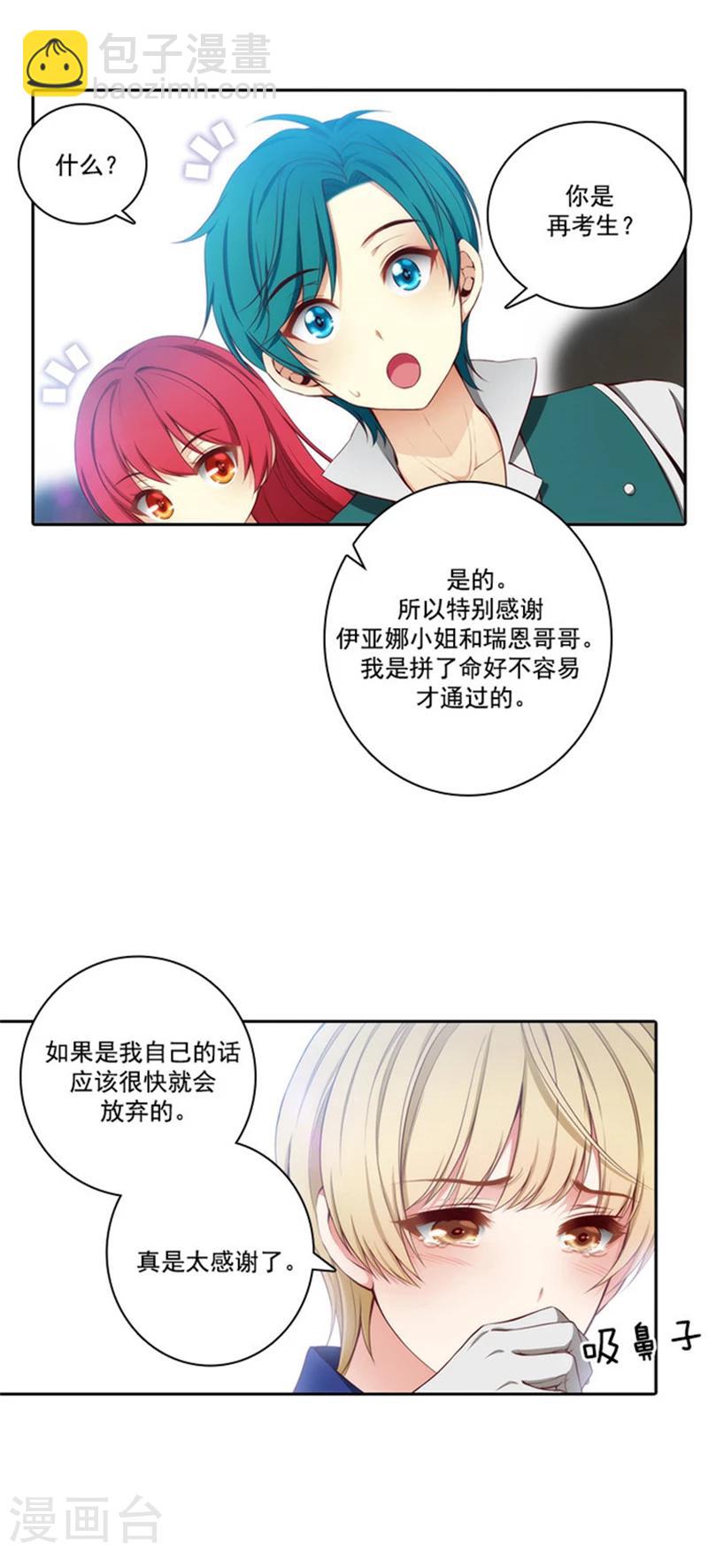 第43话 爆发力测试19
