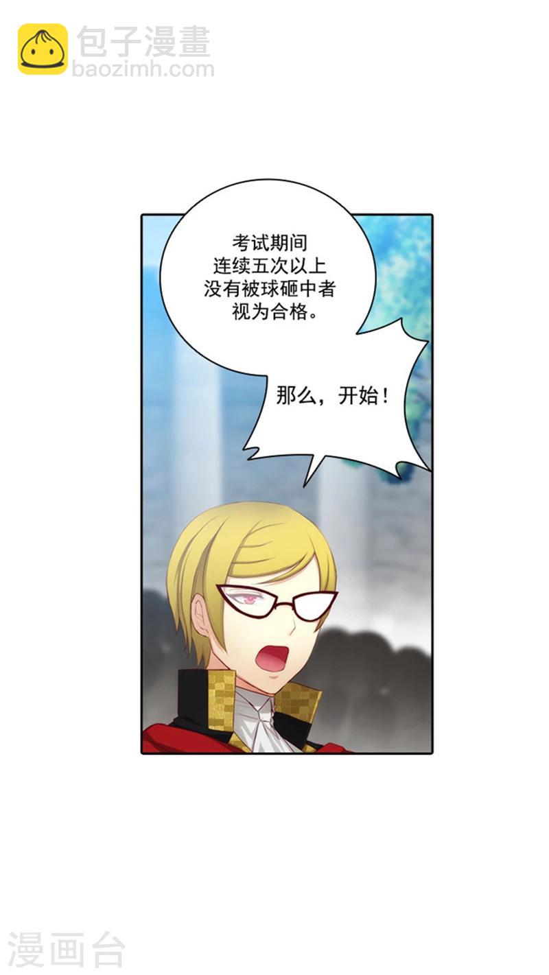 第43话 爆发力测试5