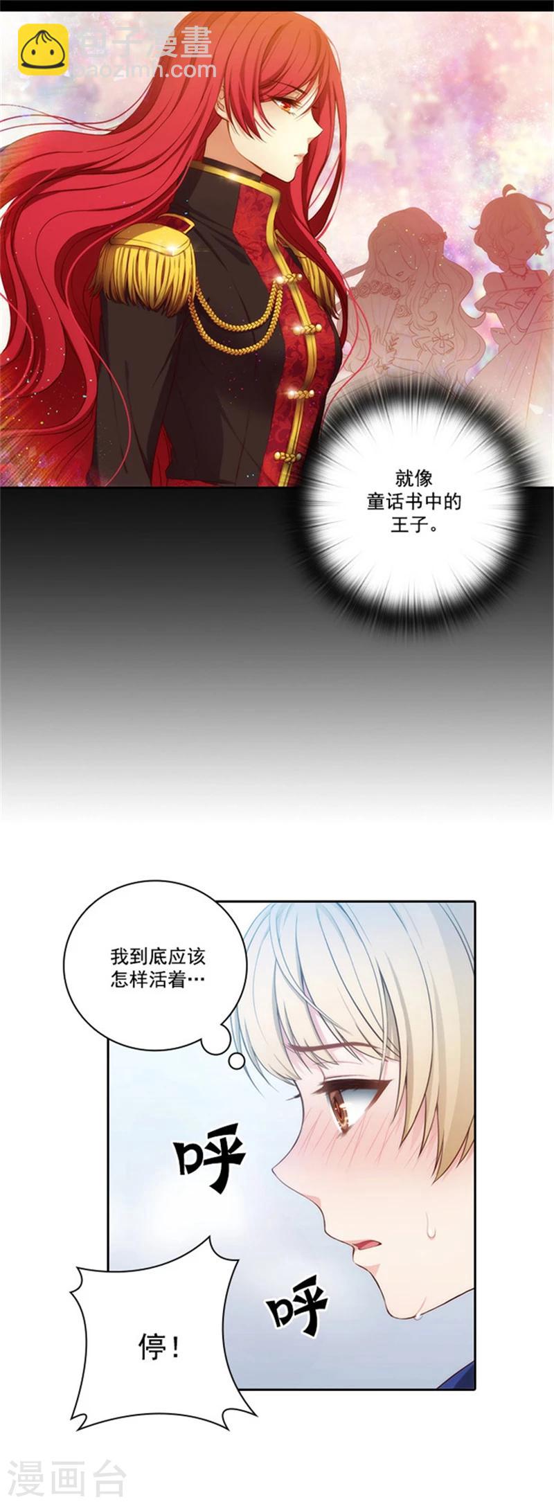 第43话 爆发力测试9