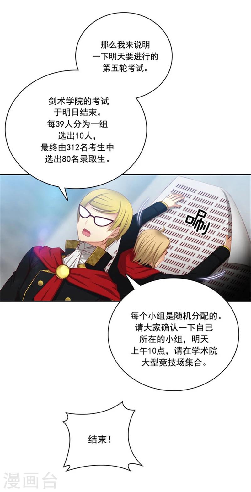 第44话 我来保护你0