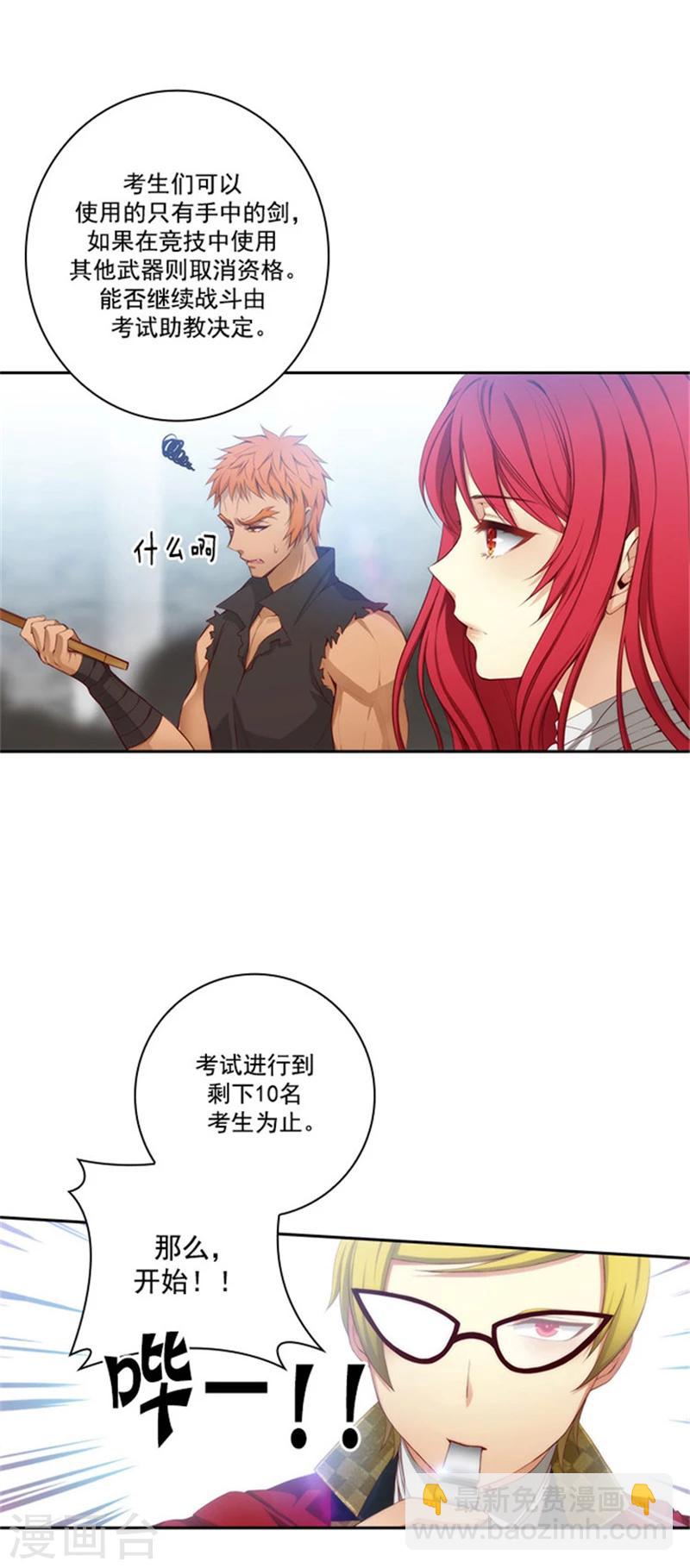 第44话 我来保护你11