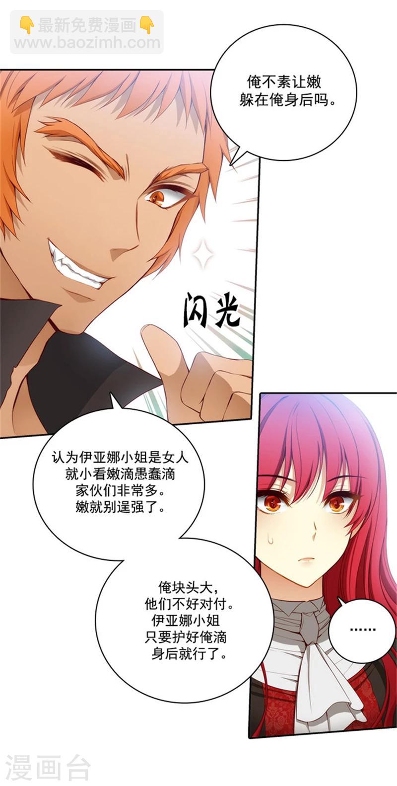 第44话 我来保护你13