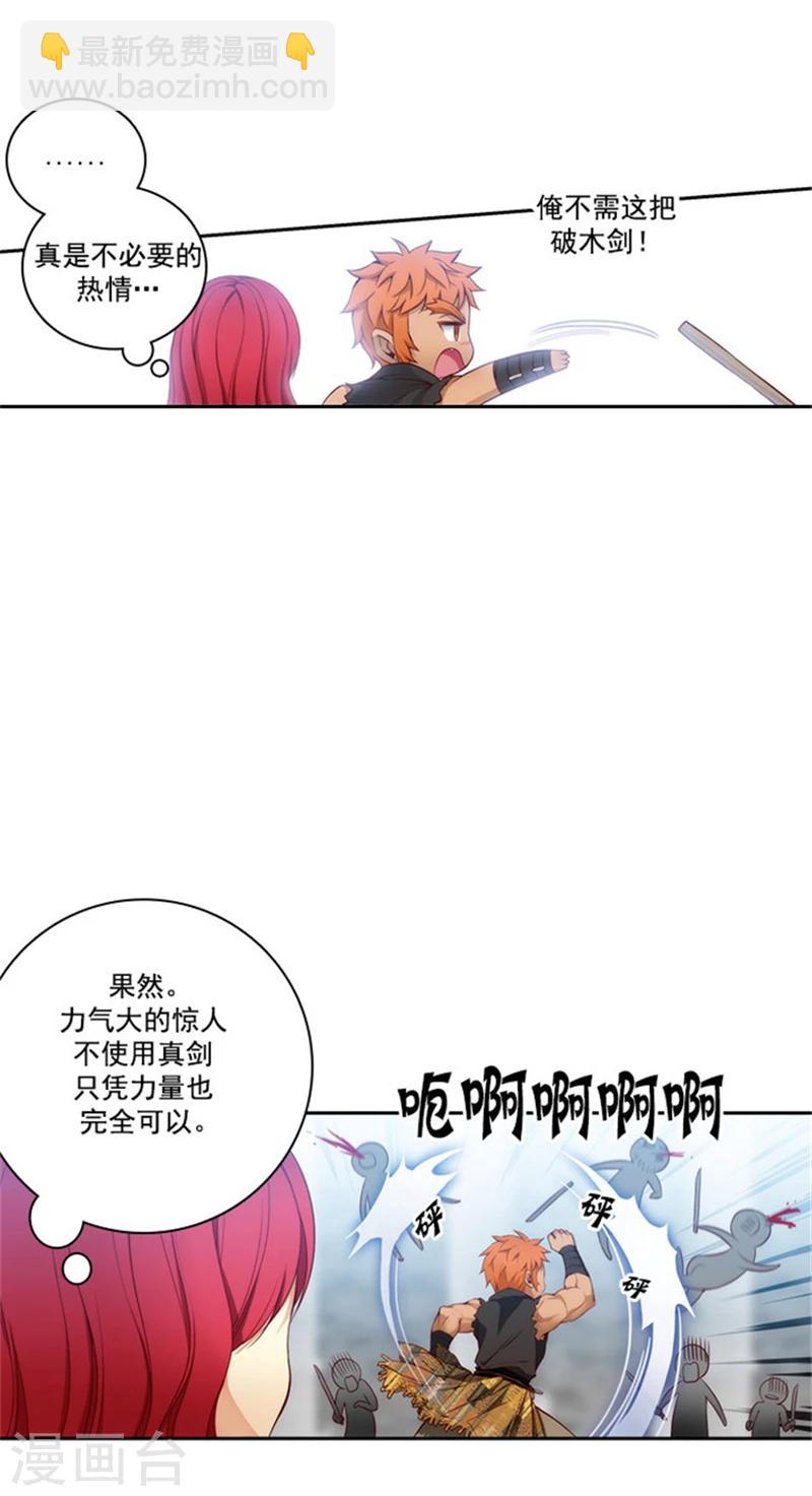 第44话 我来保护你14