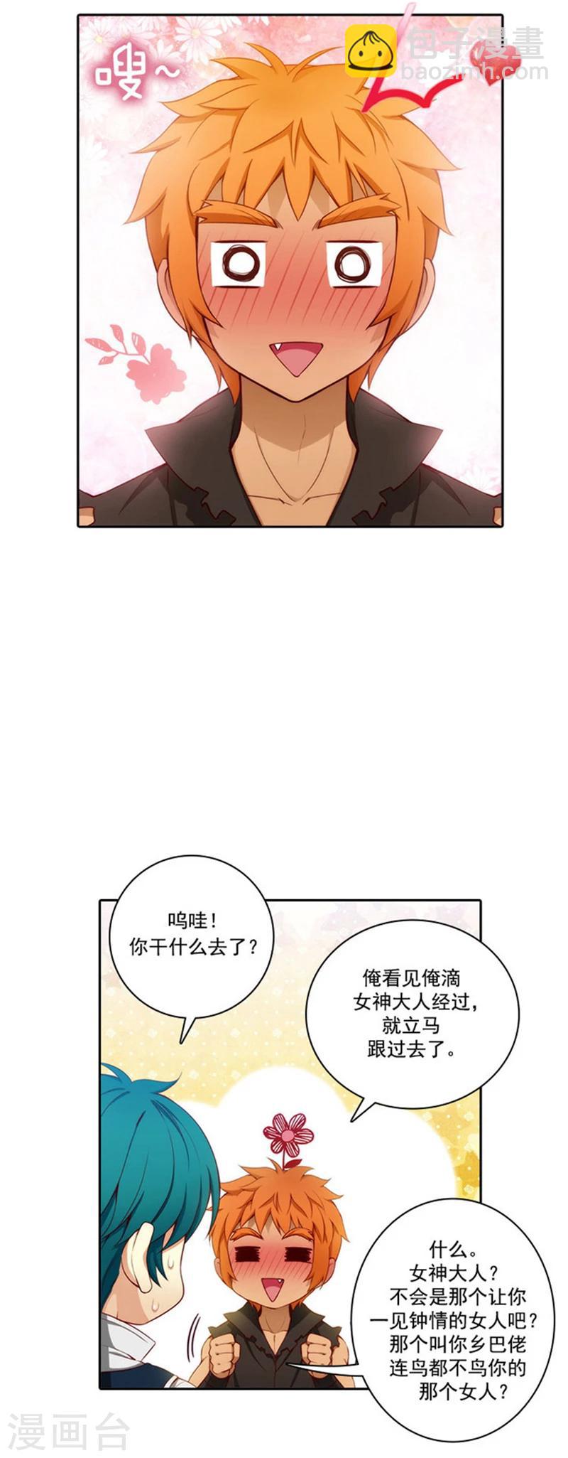 第44话 我来保护你3