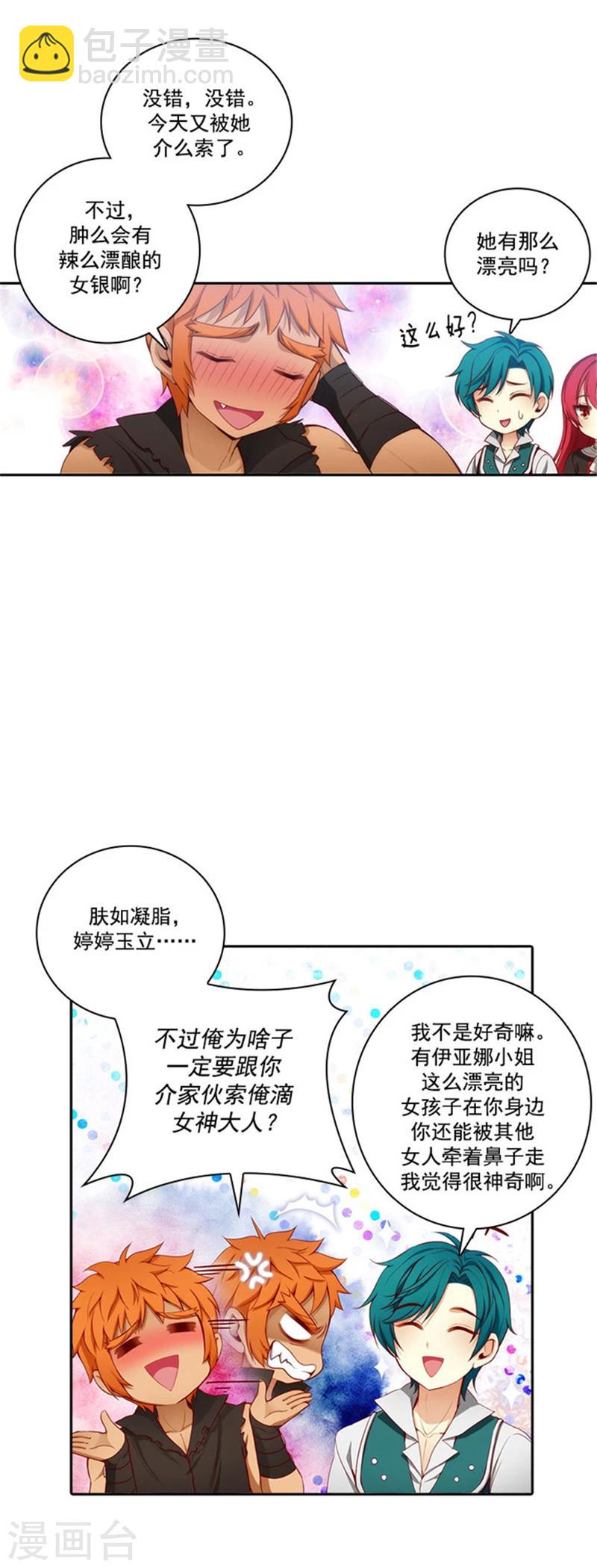 第44话 我来保护你4