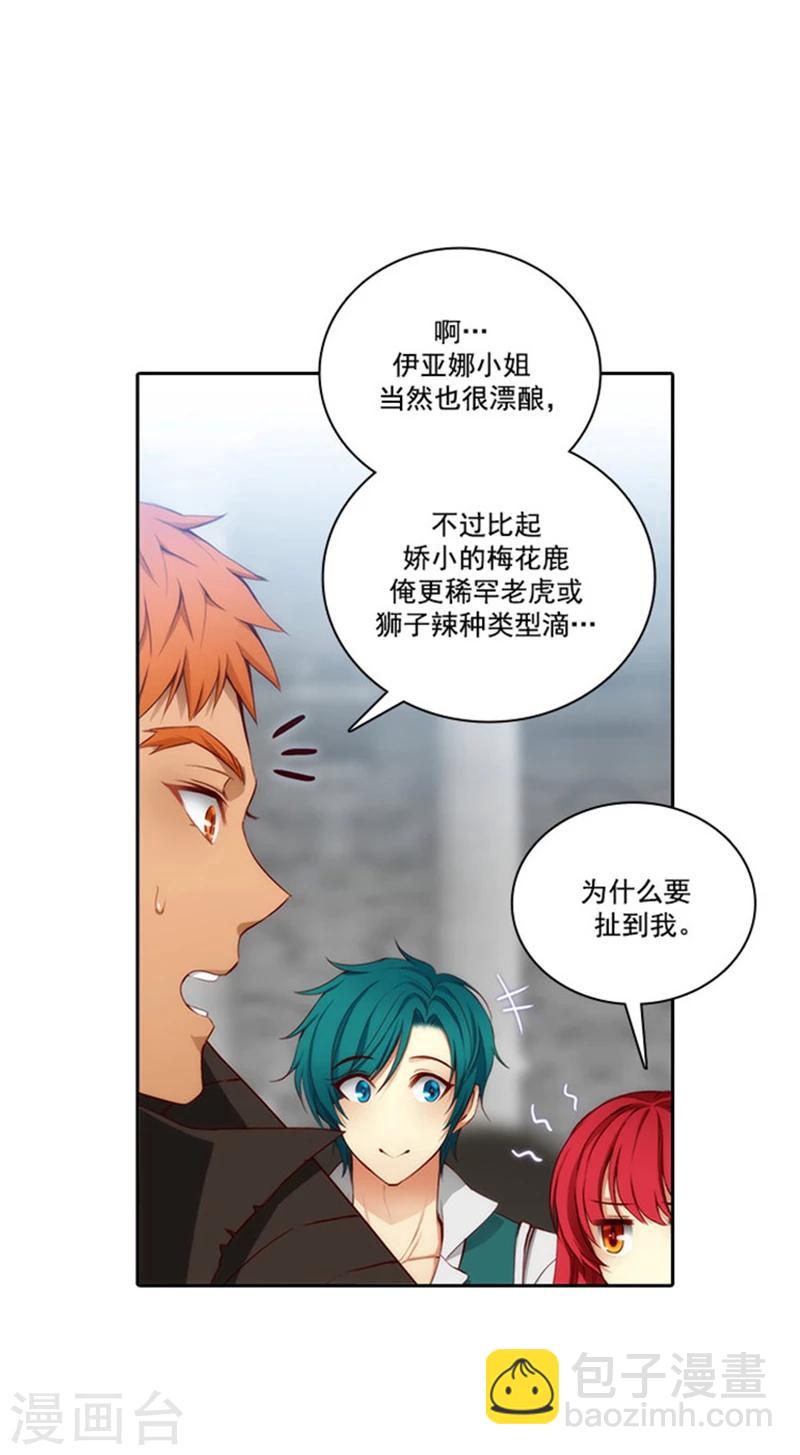 第44话 我来保护你5