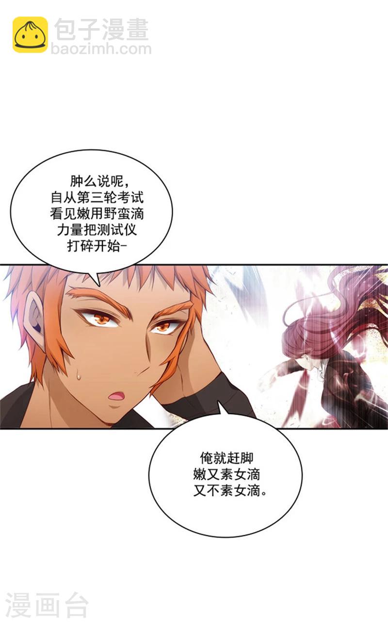 第44话 我来保护你6