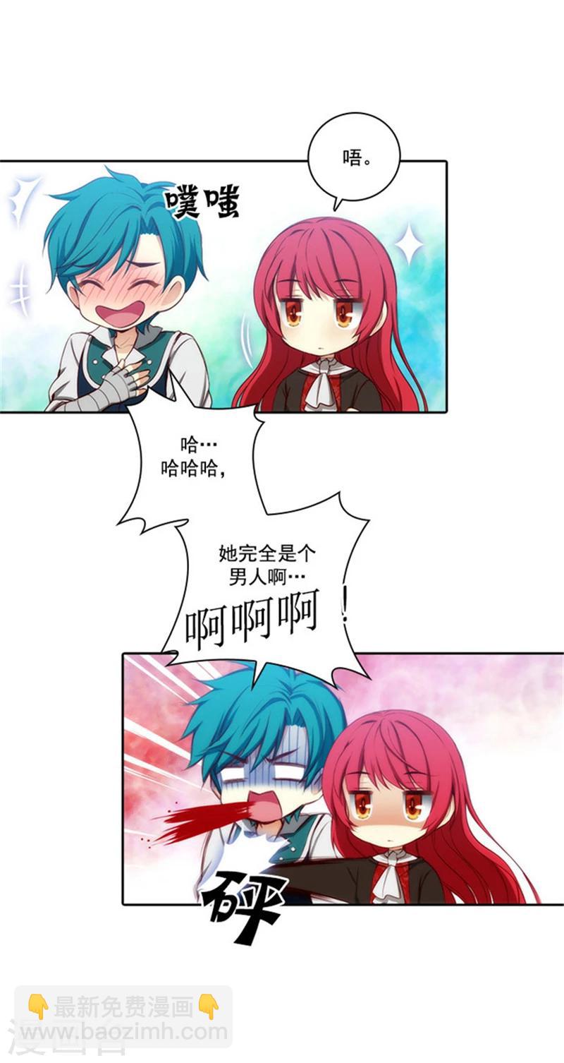 第44话 我来保护你7