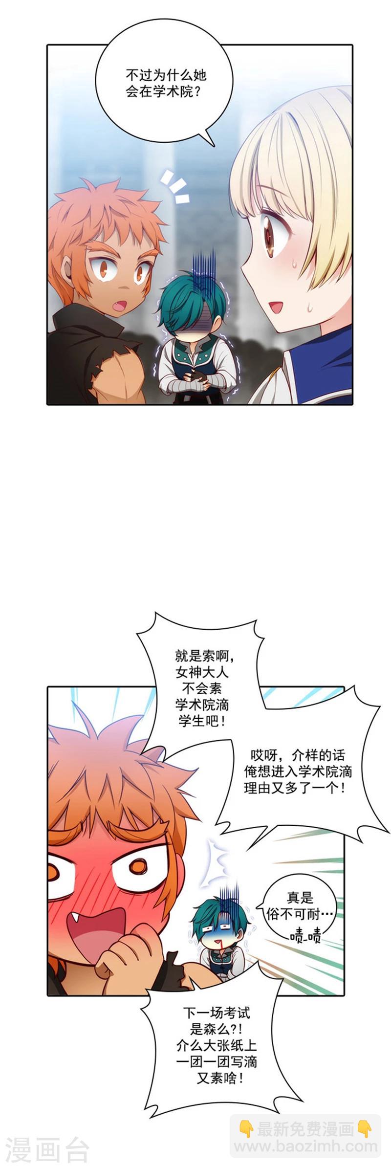 第44话 我来保护你8
