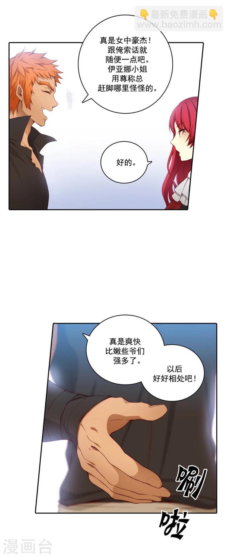 第45话 她才是女中豪杰11