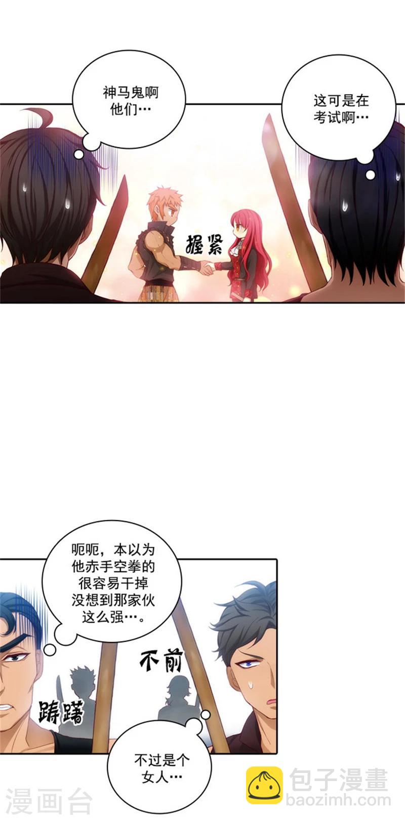 第45话 她才是女中豪杰12