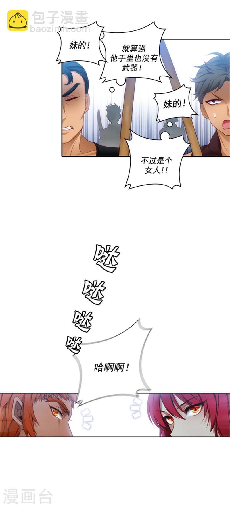第45话 她才是女中豪杰13