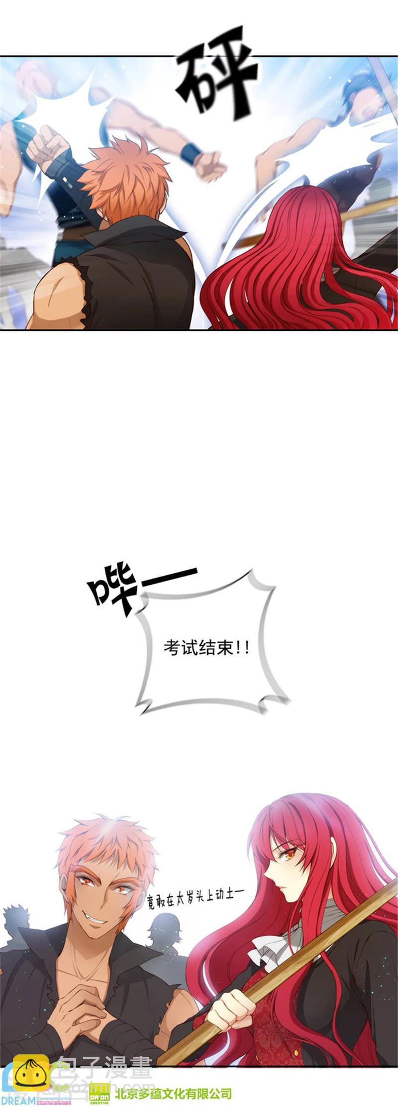 第45话 她才是女中豪杰14