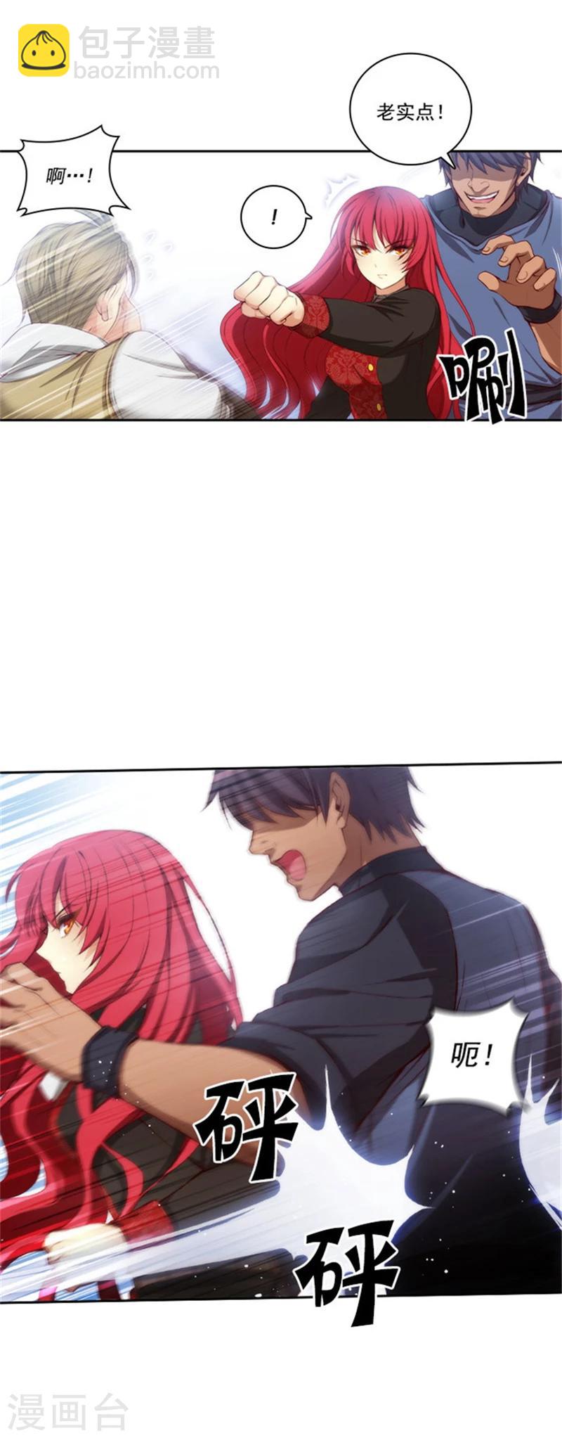 第45话 她才是女中豪杰6