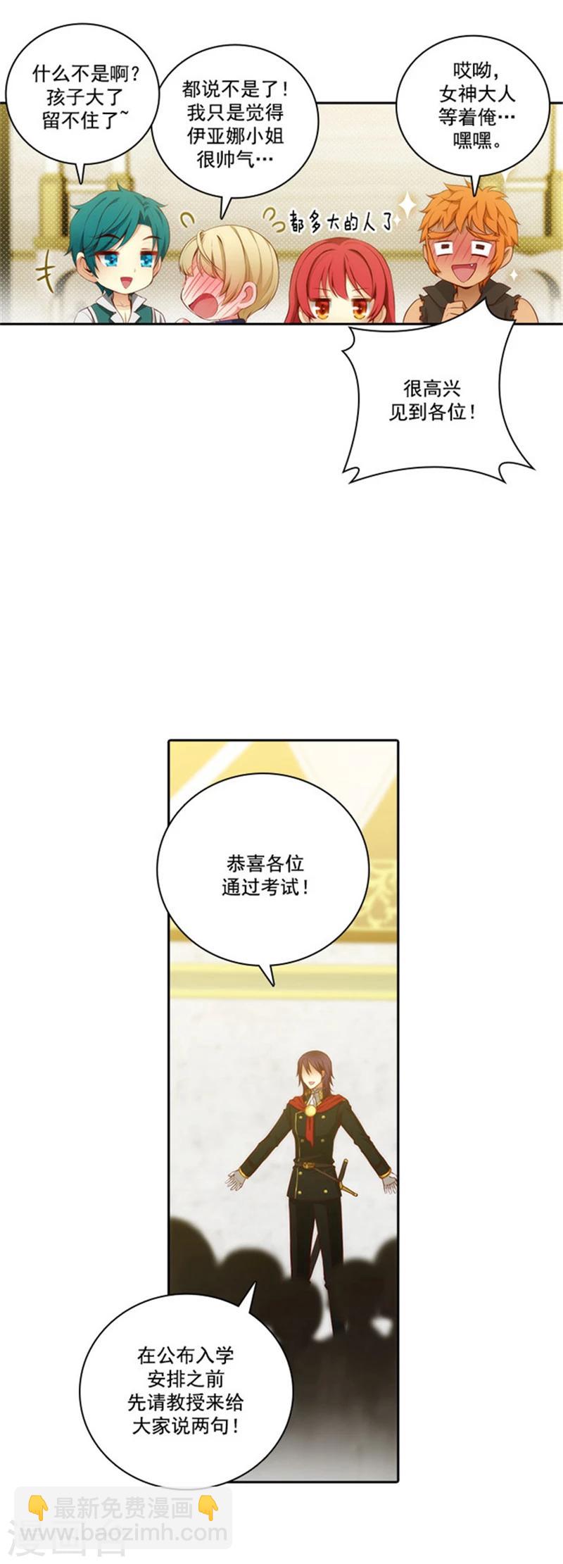 第46话 进入剑术学院5