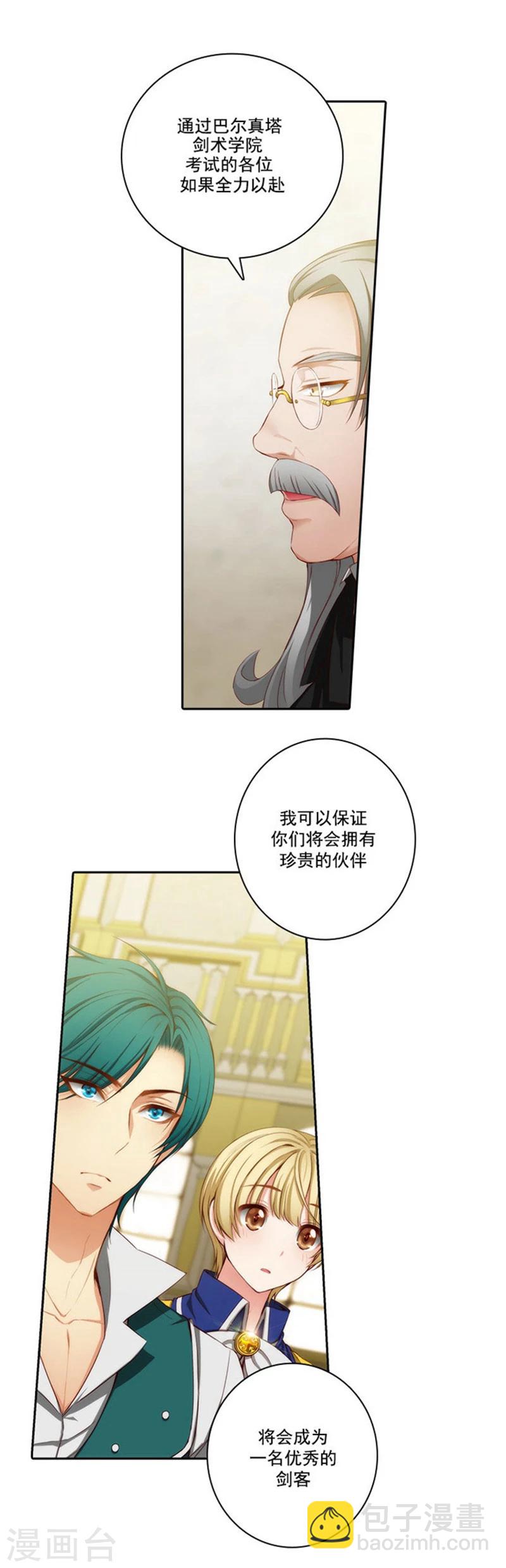 第46话 进入剑术学院8