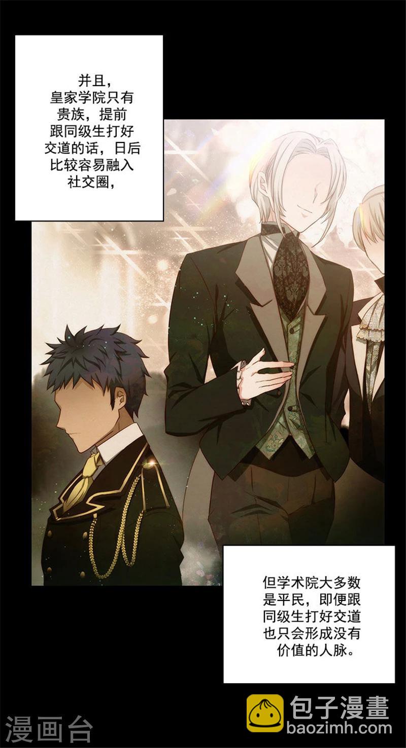 第48话 用事实证明一切2