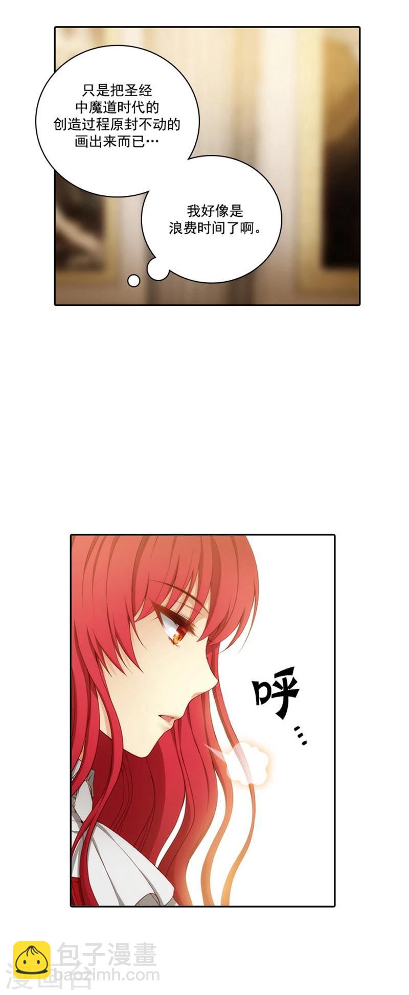 第49话 勒奥斯神殿14
