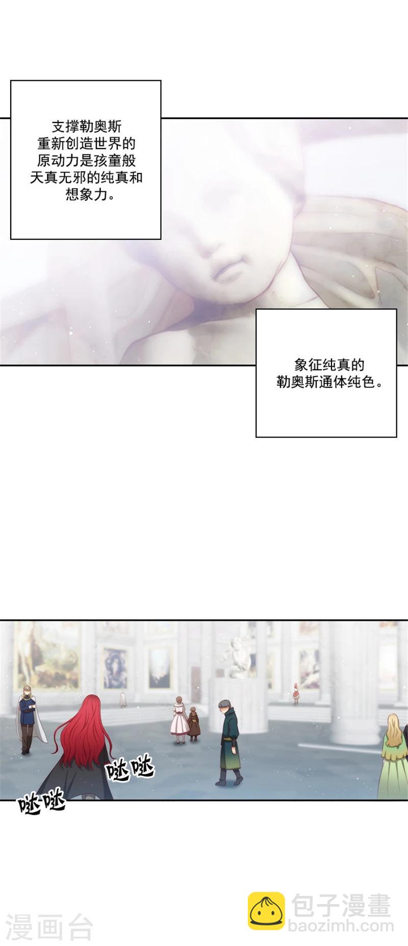 第49话 勒奥斯神殿8