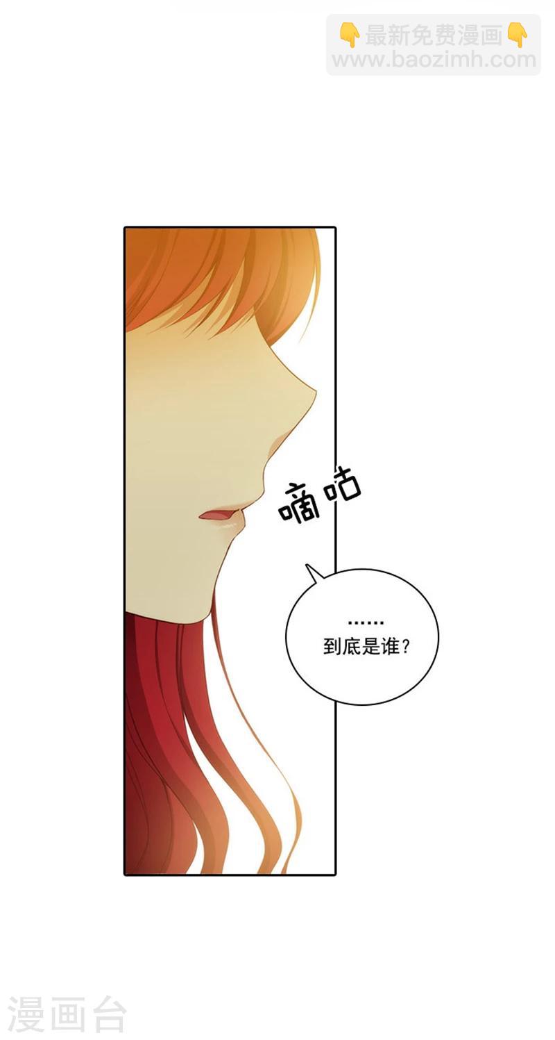 第50话 熟悉的声音3