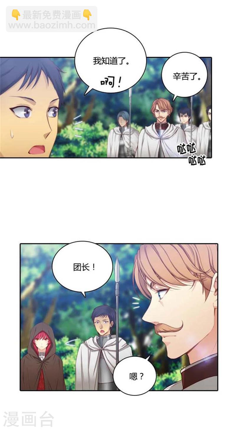 第53话 临行前夕3