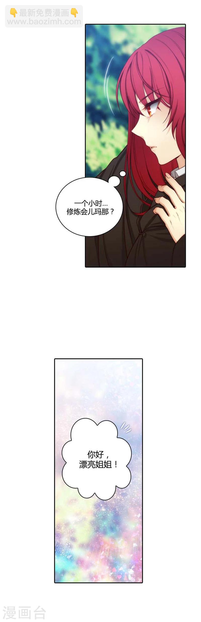 第53话 临行前夕9