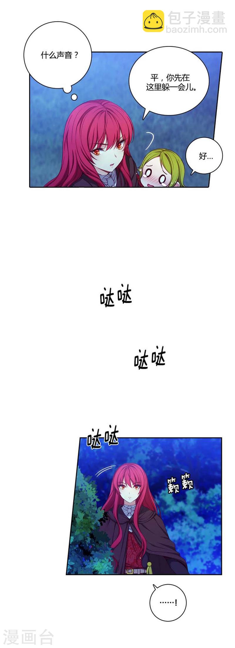第58话 穿斗篷的男人10