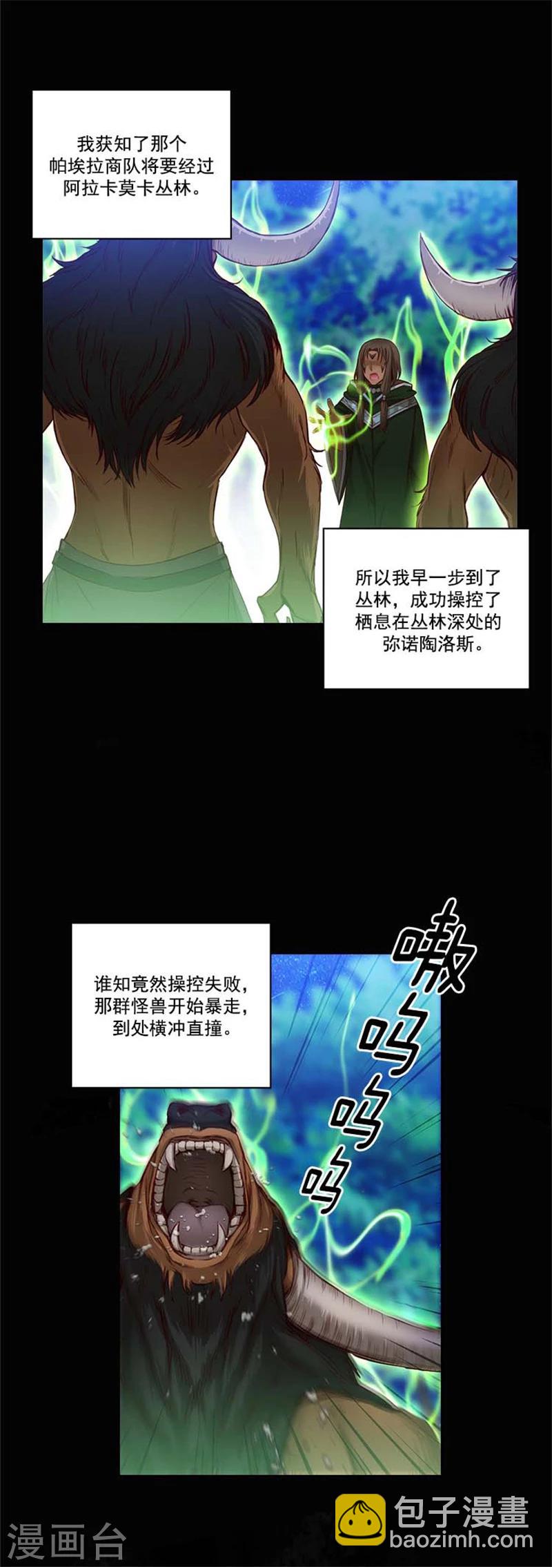 第59话 改变计划6