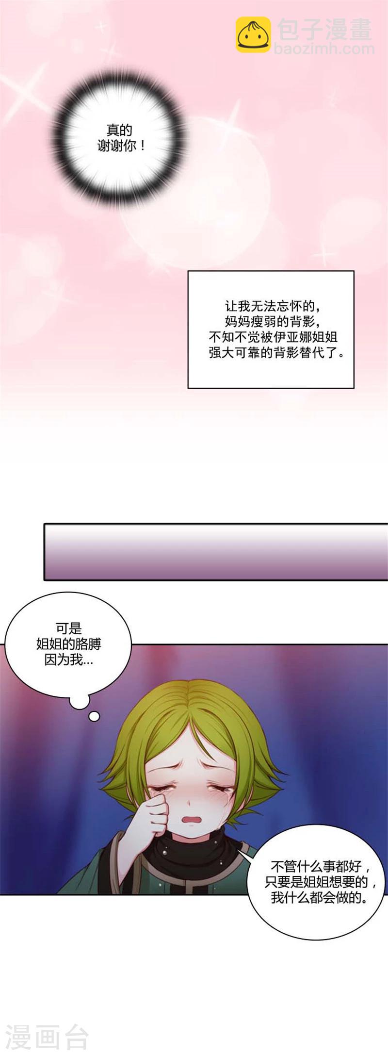 第63话 可靠的背影11