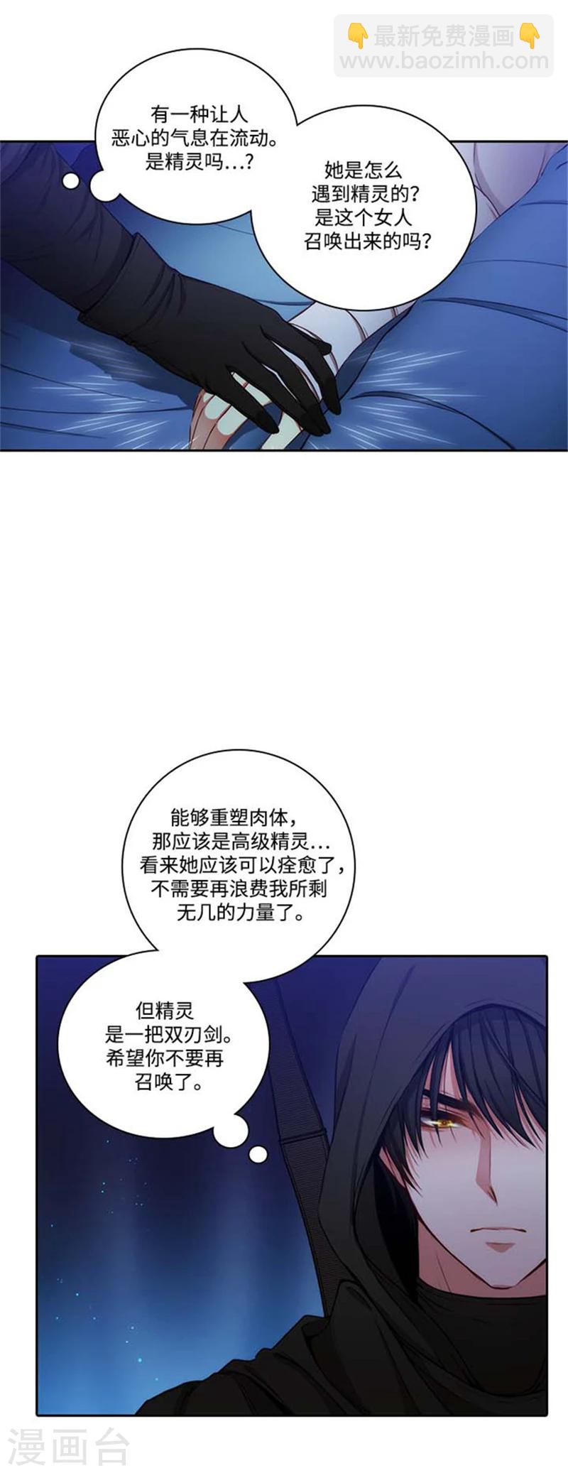 第68话 深夜的神秘人10