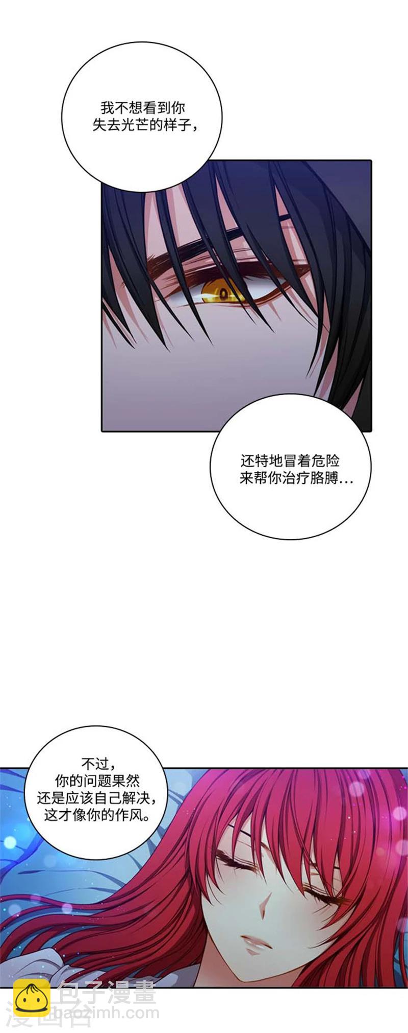 第68话 深夜的神秘人11