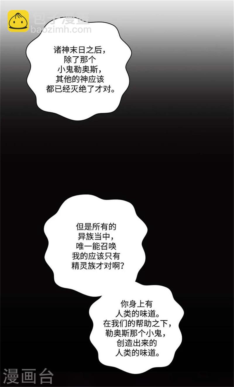 第68话 深夜的神秘人2