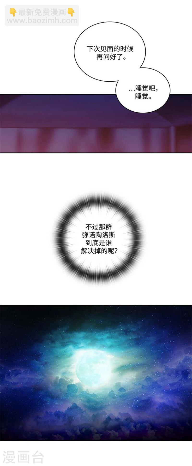第68话 深夜的神秘人6