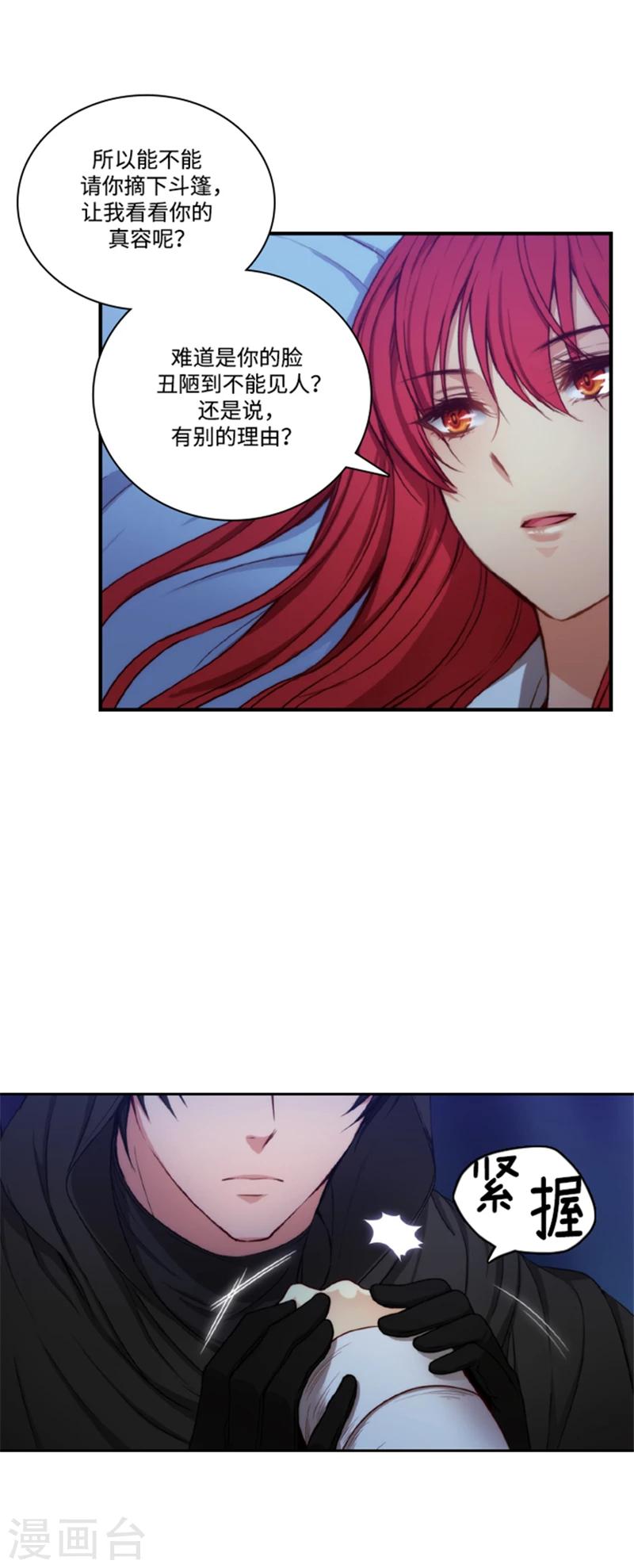 第69话 让我看看你的真容10