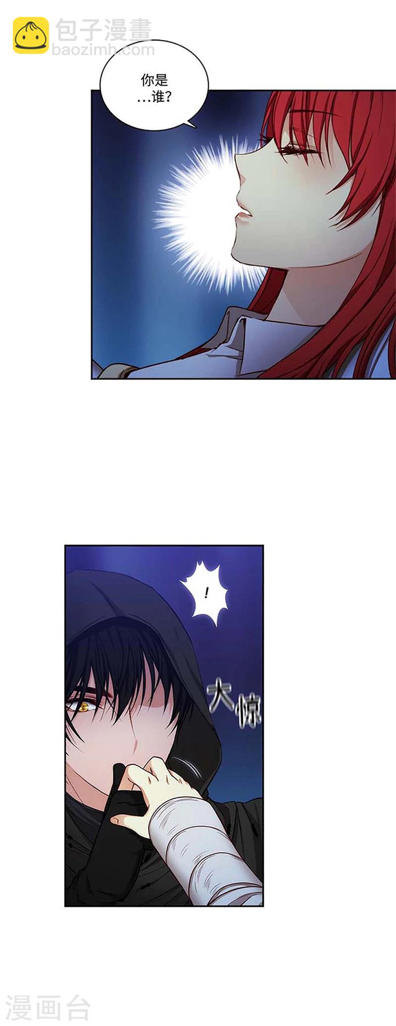 第69话 让我看看你的真容3