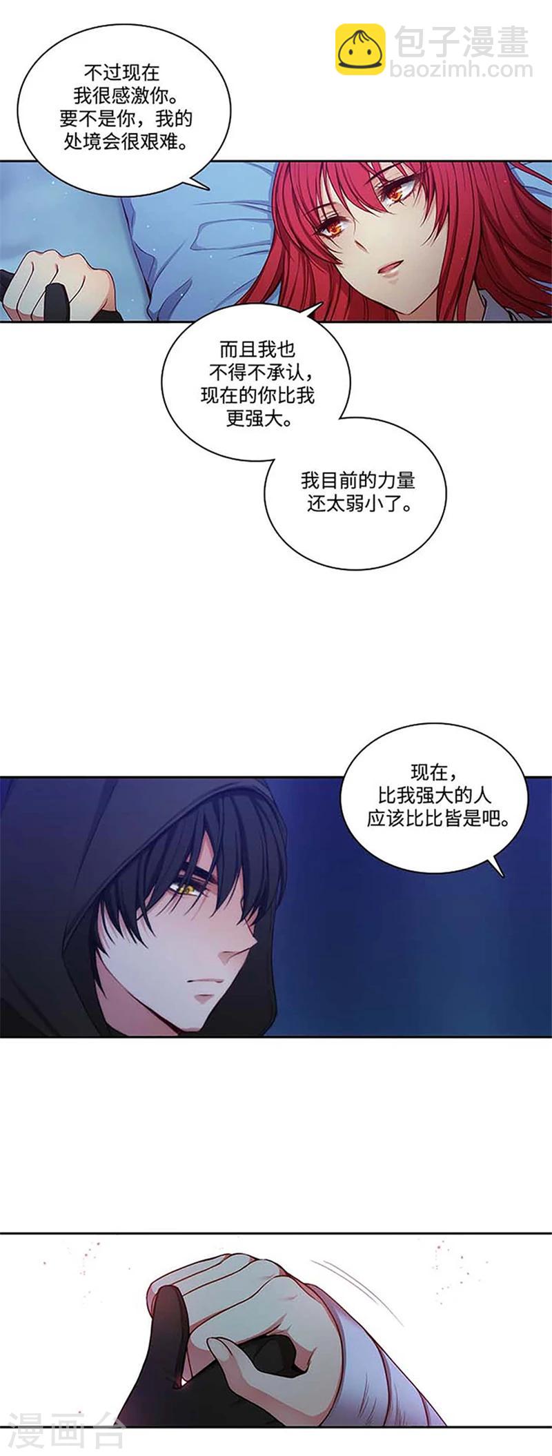 第69话 让我看看你的真容8