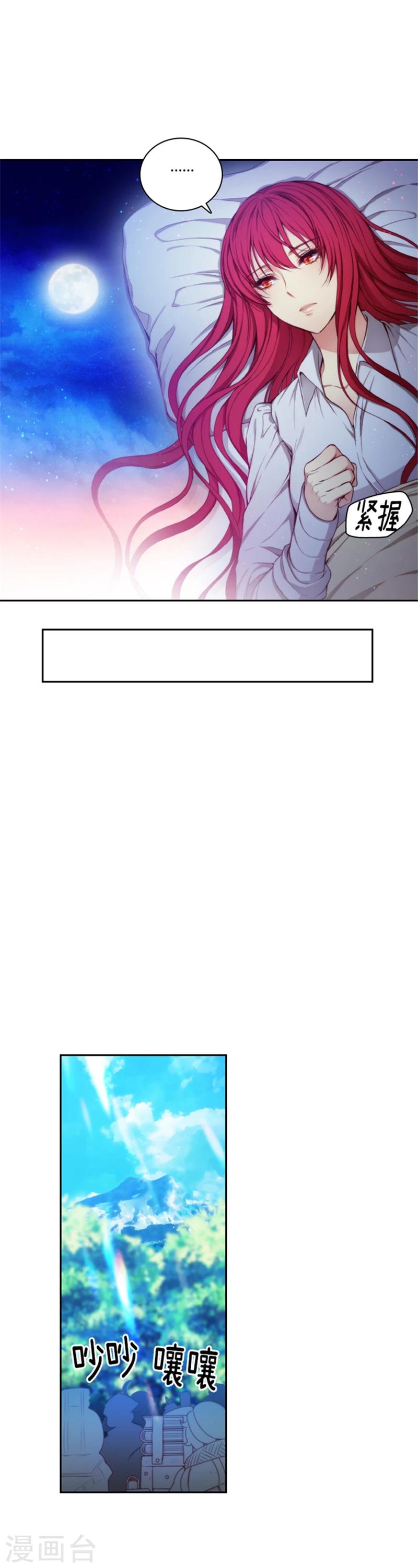 第70话 蓝色液体0