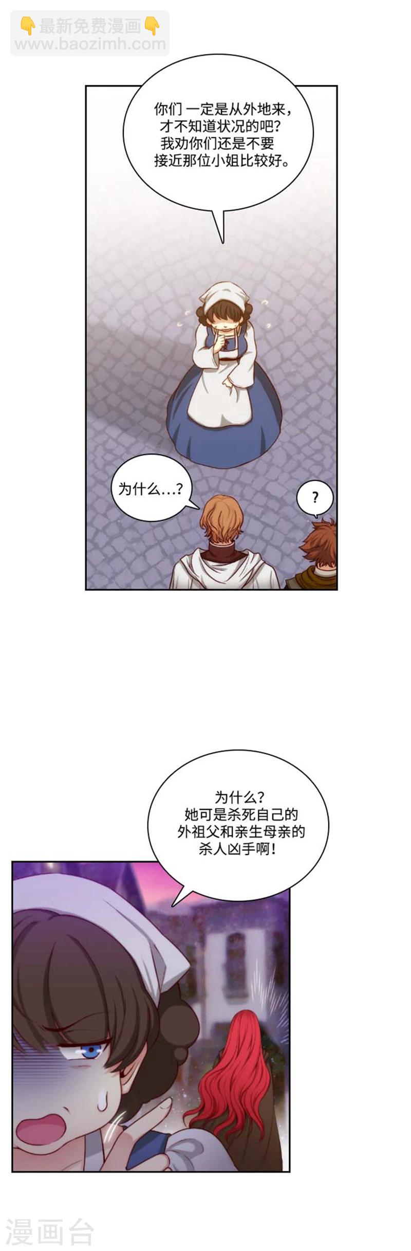 第71话 杀人凶手3
