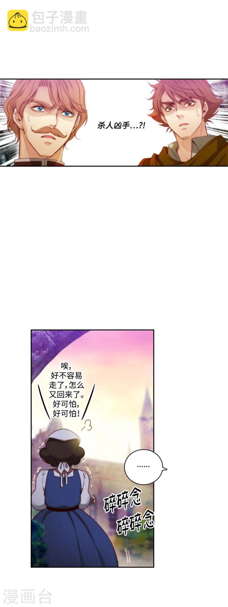 第71话 杀人凶手4